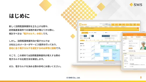 はじめに