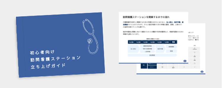 資料の画像