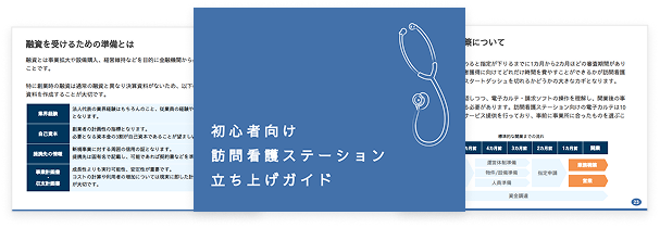 ガイド画像
